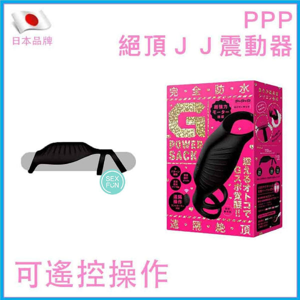 PPP G Power Sack Remote Control 9 Function Vibrating Penis Sleeve  Fixed Size