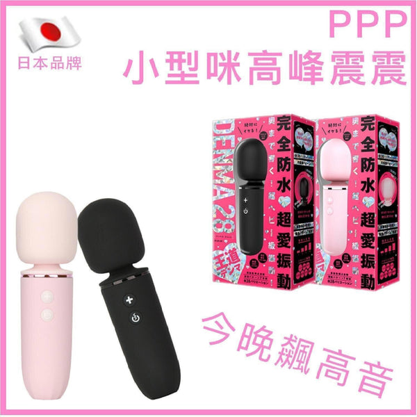 PPP PPP Mini Vibrating Wand - Pink  Fixed Size