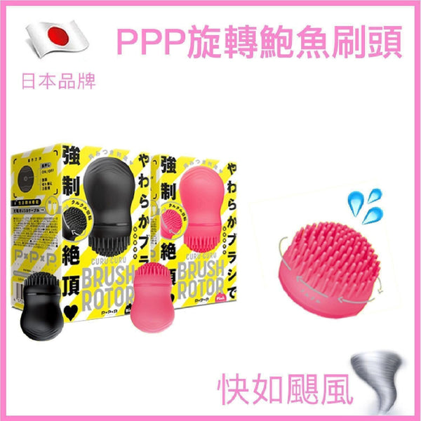PPP PPP Rotating Clitoral Stimulator - Pink  Fixed Size