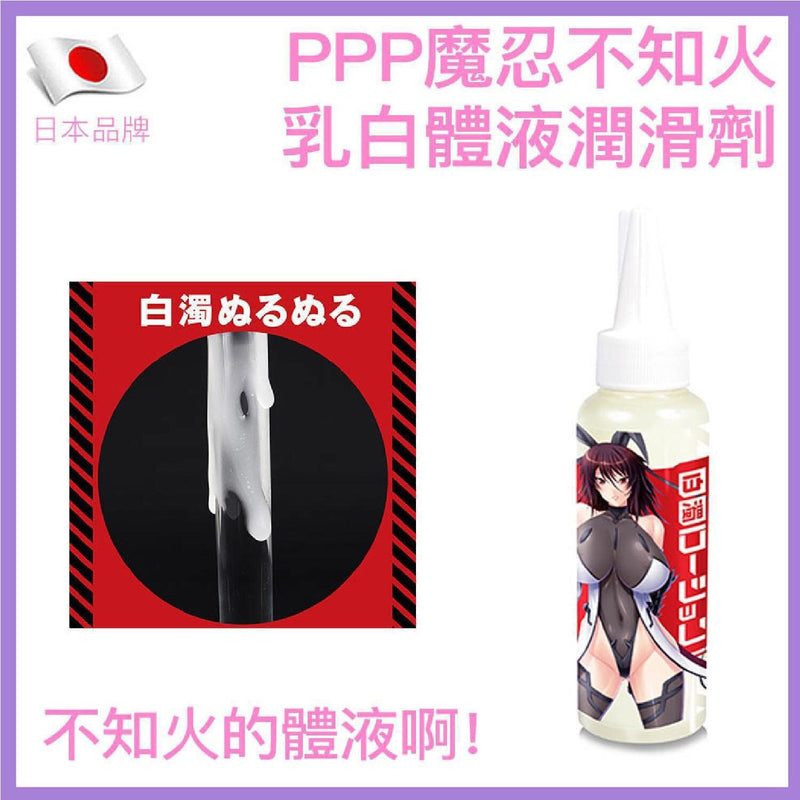 PPP Taimanin Shiranui Mizuki Cloudy Lotion 120ml  Fixed Size