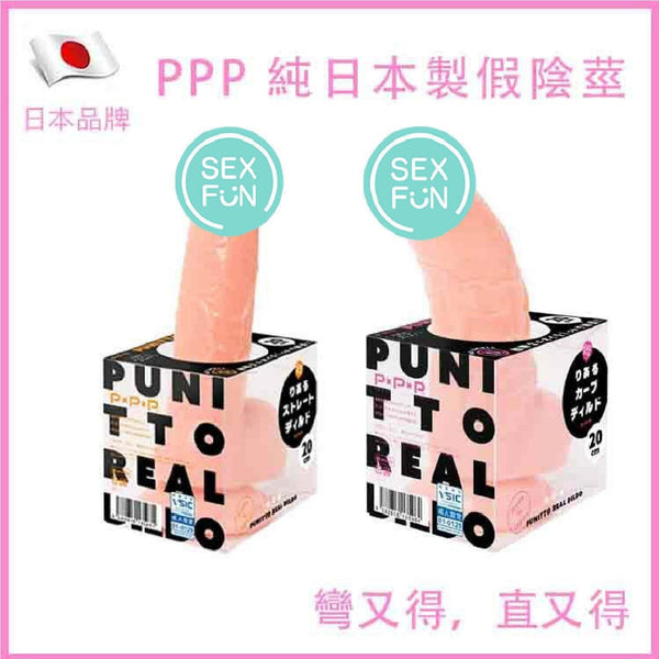 PPP New Punitto Real Dildo - Curved  Fixed Size