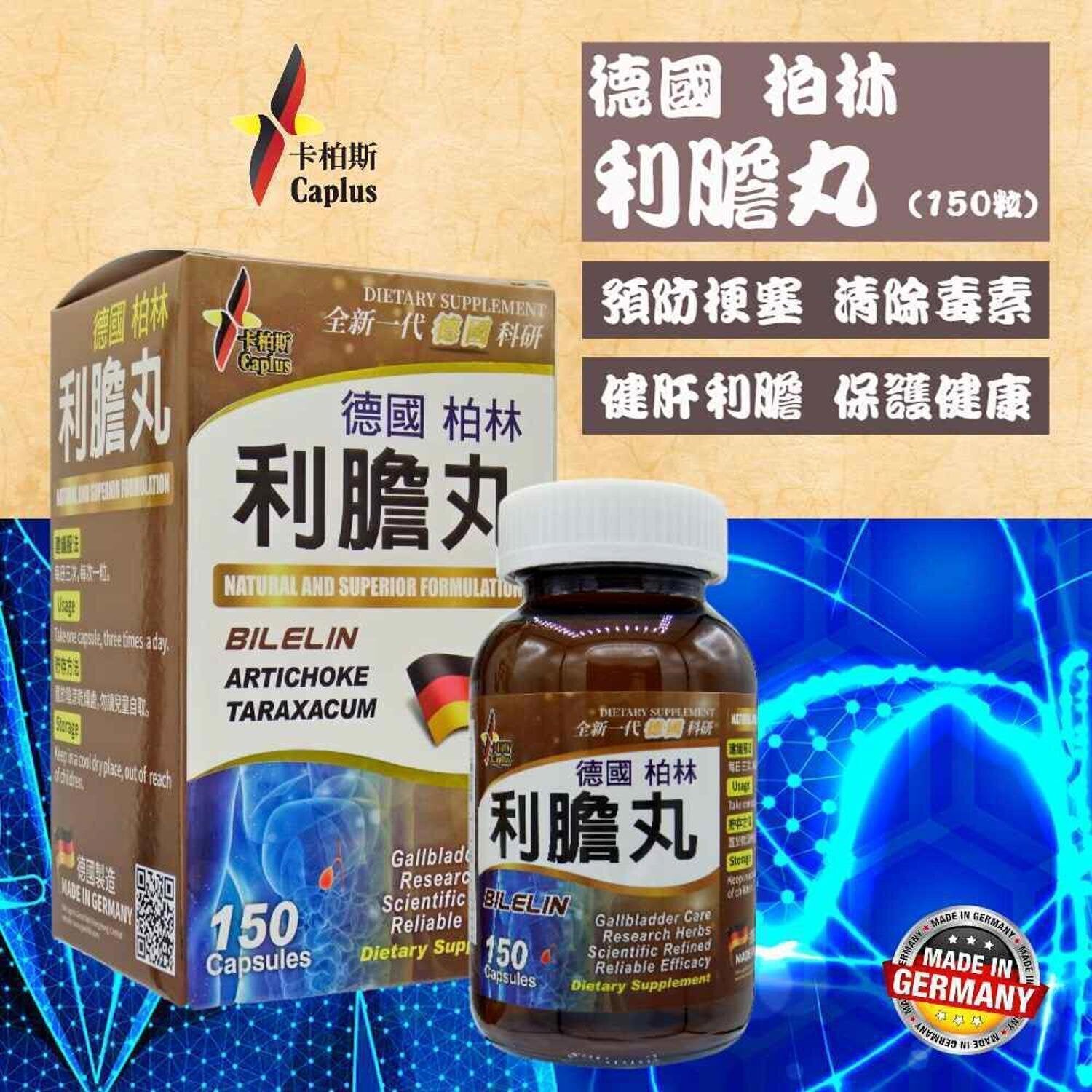 Caplus BILELIN Gallbladder Care(150 capsules) Fixed Size – Fresh Beauty ...