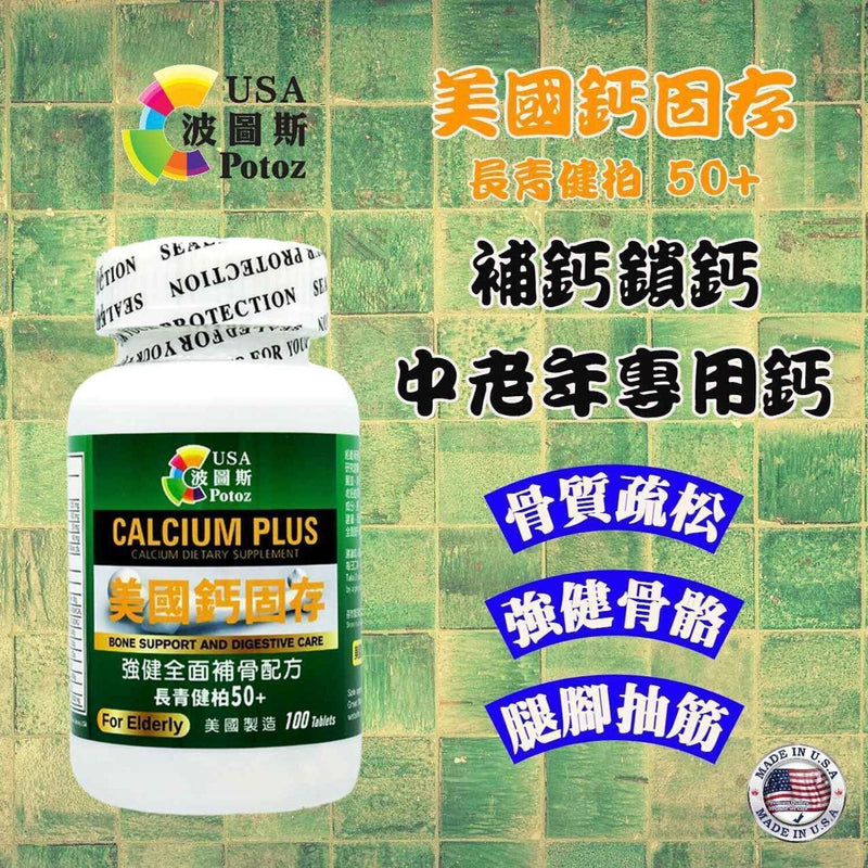 Potoz CALCIUM PLUS 50+ (100 Softgels)  Fixed Size