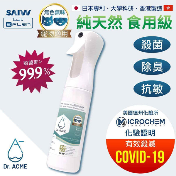 Dr.ACME Household Disinfectant Spray 330ml  Fixed Size