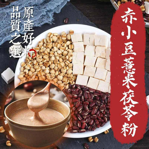 Health Lab Chixiaodou Coix Seed Poria Powder (100g)| Invigorate the spleen and heart, exudate dampness  Fixed Size