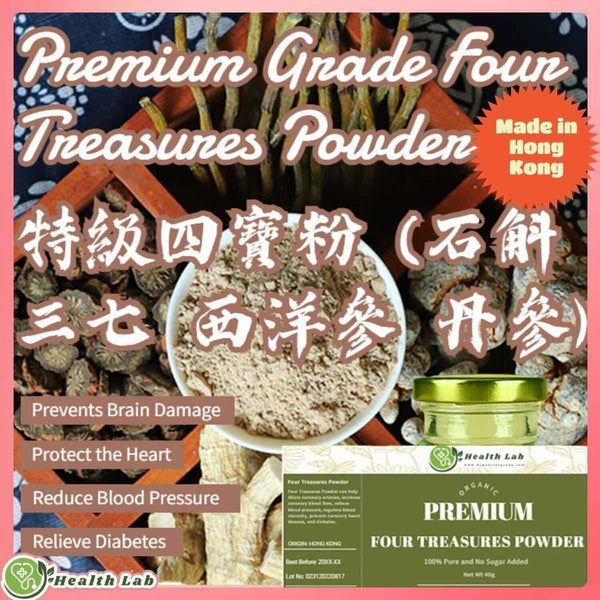 Health Lab Premium-Grade Organic Heart-Nourishing Four Treasures Powder(Notogingseg+Dendrobium+Ginseng+Salvia) 40g  Fixed Size