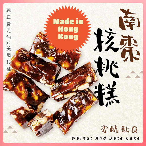 Health Lab Chinese Date Walnut Cake | no additives, pure jujube paste, hand-made  Fixed Size