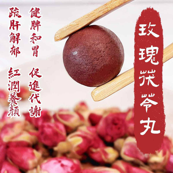 Health Lab Rose Poria Ball (soothing the liver and relieving stagnation, invigorating the spleen)  Fixed Size