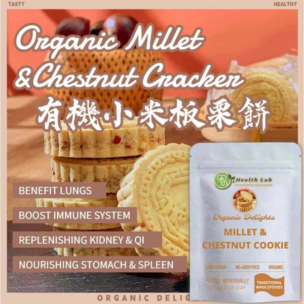Health Lab Organic Millet & Chestnut Cookie  Fixed Size