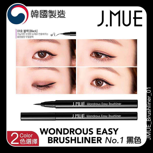 J.MUE Korea hot item J.MUE Wondrous Easy Brushliner  No.1 Black