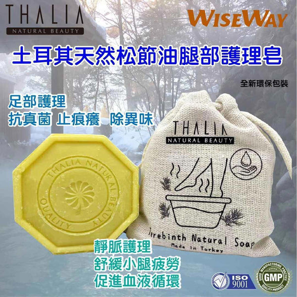 Thalia Thalia Natural Handmade Soap - Terebinth  Fixed Size