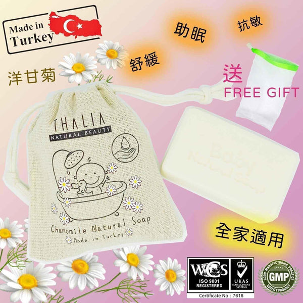 Thalia Thalia Chamomile Natural Soap 100g  Fixed Size