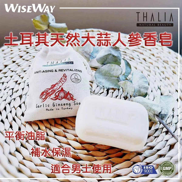 Thalia Garlic Ginseng Soap  Hand-made Soap 150g  Fixed Size