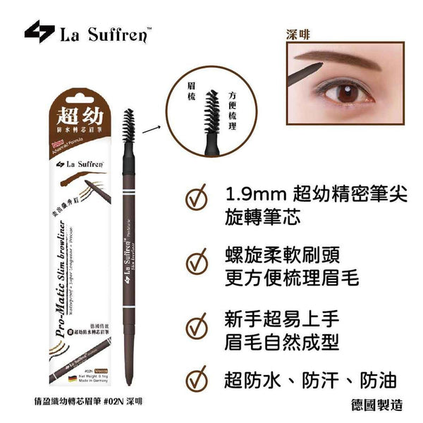 La Suffren ProMatic Slim Browliner #02N (Mocca)  - Made in Germany  Mocca