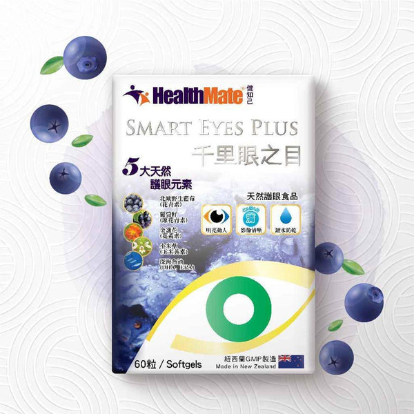Healthmate Smart Eyes Plus 60's  Blue - Fixed Si