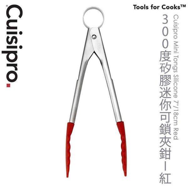 Cuisipro Silicone Stainless Steel Mini Locking Tongs 7"  Fixed Size