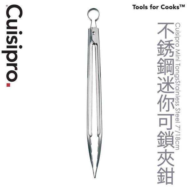 Cuisipro Stainless Steel Mini Piccolo Locking Tongs 7"  Fixed Size