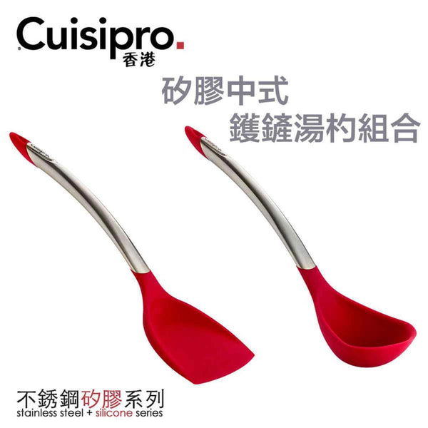 Cuisipro Silicone Stainless Chinese Combo Set - Wok Turner & Ladle  Fixed Size