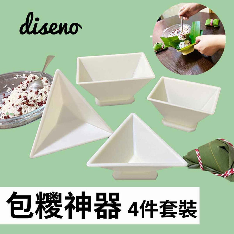 diseno diseno Rice dumplings making mould (Set of 4)  Fixed Size