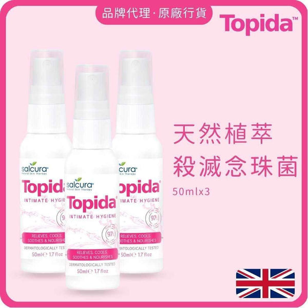 Topida (Pack of 3) Topida Natural Feminine Intimate Spray 50ml (Suitable for Pregnancy)  Fixed size