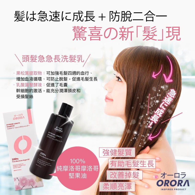 ORORA Extreme Length Shampoo  Fixed