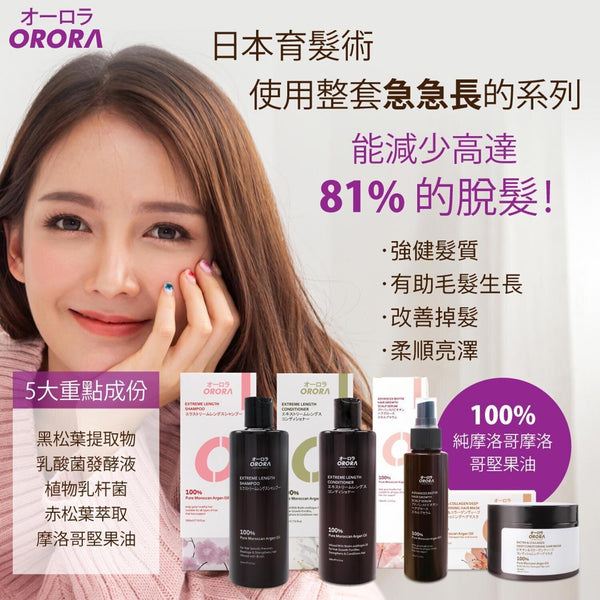 ORORA Orora Extreme Length Shampoo + Conditioner+Advance Biotin Hair GrowthScalp Serum+Mask  Fixed