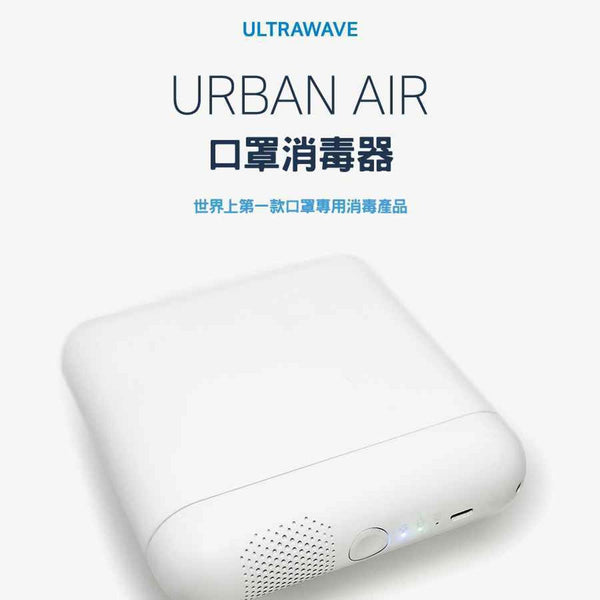 Ultrawave UV-C LED mask disinfection storage box | Korea Ultrawave  Fixed Size
