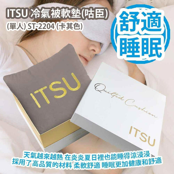 Family Club Plus ITSU Magic Cushion with Quilt (Single) ST-2204 (Kjaki)  ???