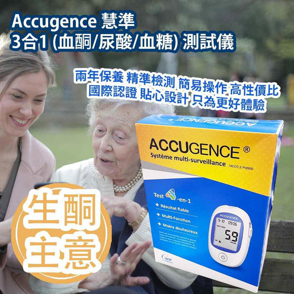 Family Club Plus [Ketogenic Life] Accugence 3in1 Blood Glucose/Ketone/Uric acid Meter Authorized goods  Fixed Size