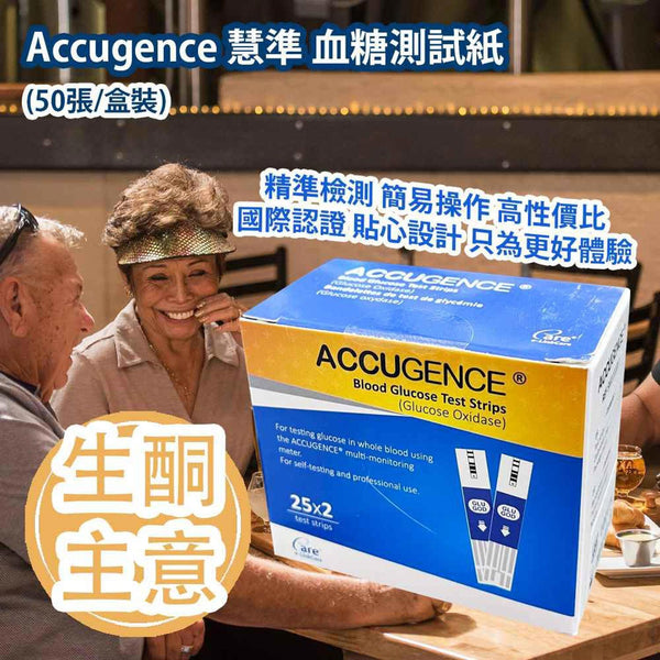 Family Club Plus [Ketogenic Life] Accugence Blood Glucose Test Strips (50 strips) Authorized goods  Fixed Size