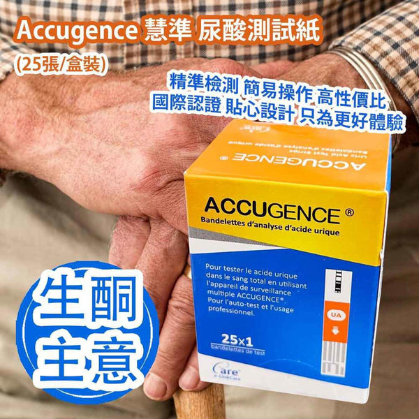 Family Club Plus [Ketogenic Life] Accugence Uric acid Test Strips (25 strips) Authorized goods  Fixed Size