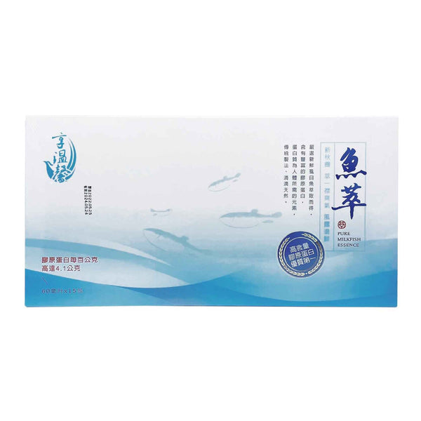 Xiang Wen Xin Pure Milk Fish Essence 15pcs  Fixed Size