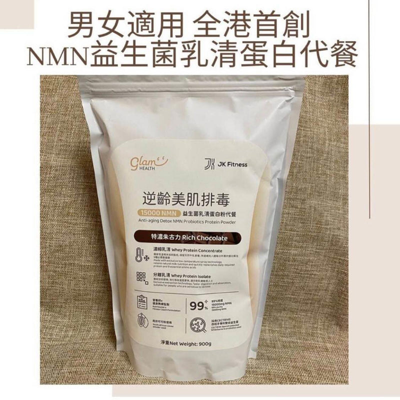 JK Fitness JK Fitness - Anti-aging Detox NMN Probiotics Protein Powder (Rich Chocolate) 900g  Fixed Size
