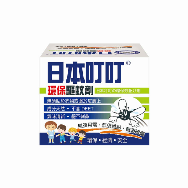 Ding Ding Mosquito Ding Ding Mosquito Mosquito Repellent 35g  Fixed Size