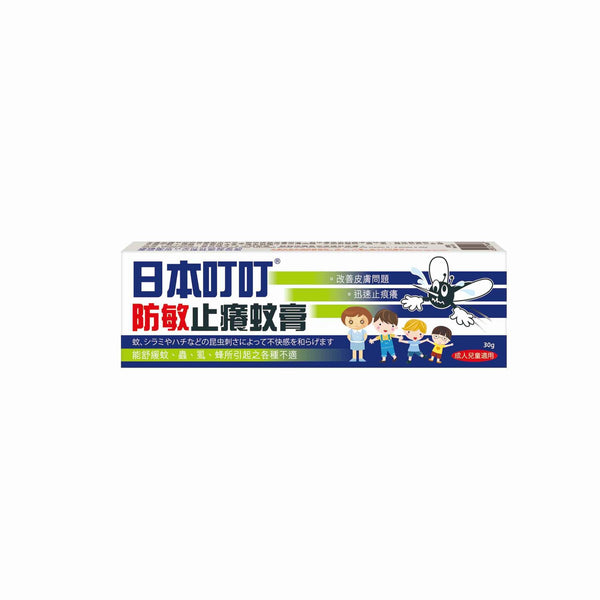 Ding Ding Mosquito Ding Ding Mosquito Anti-itch Cream 30g  Fixed Size