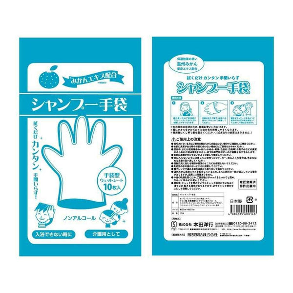 Hondayoko Japan Hair Cleaning Gloves  Fixed Size