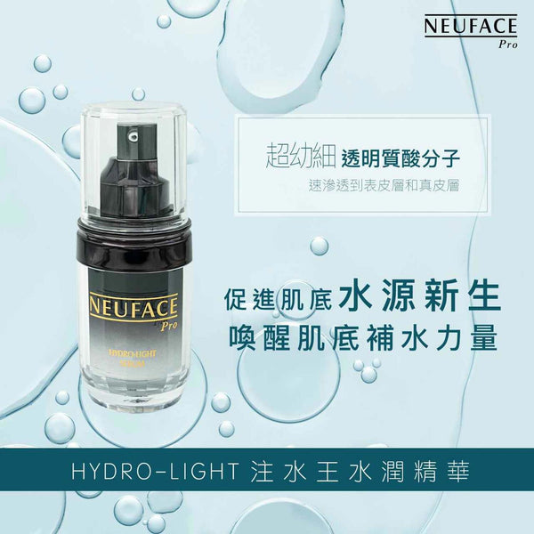 NeuFace Pro HYDRO-LIGHT SERUM  Fixed Size