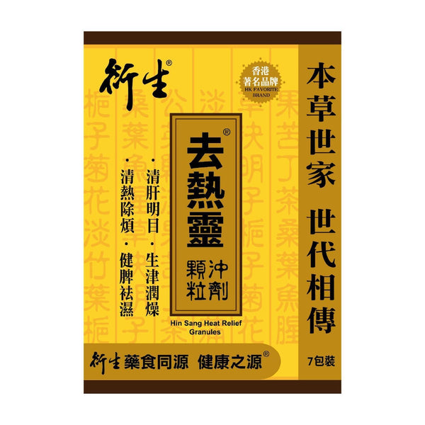 Hin Sang Hin Sang Heat Relief Herbal Tea Granules  Fixed Size