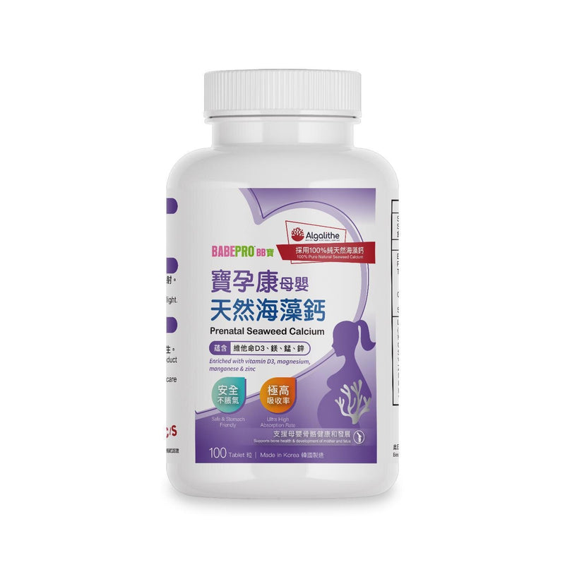 Babepro Prenatal Seaweed Calcium  100 tablets