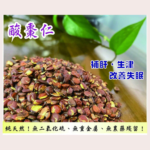 ZHENG CAO TANG Spine Date Seed (Hebei) (300g)  Fixed Size