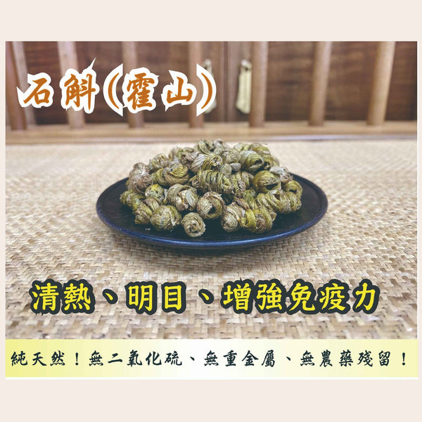 ZHENG CAO TANG Noble Dendrobium Stem Herb (Huoshan)(300g))  Fixed Size
