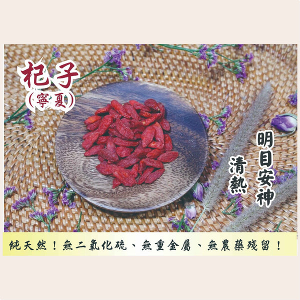 ZHENG CAO TANG Babury Wolfberry Fruit (Ningxia) (300g)  Fixed Size