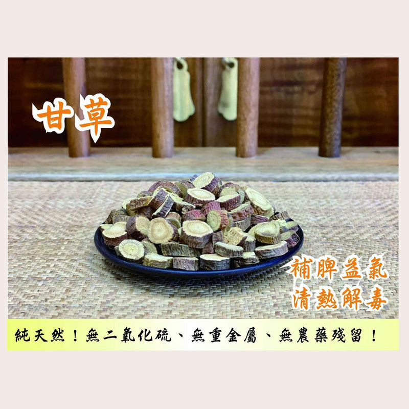 ZHENG CAO TANG Liquorice Root (300g)  Fixed Size