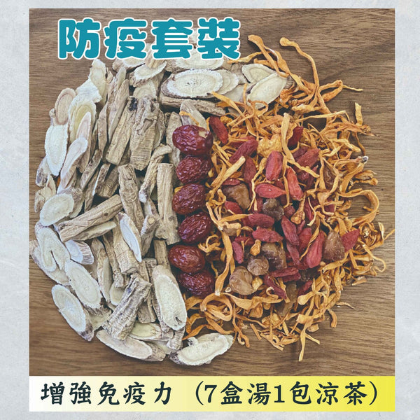 ZHENG CAO TANG Epidemic Prevention Set (7 boxes of soup, 2 box of tea and 1 packet of herbal tea)  Fixed Size