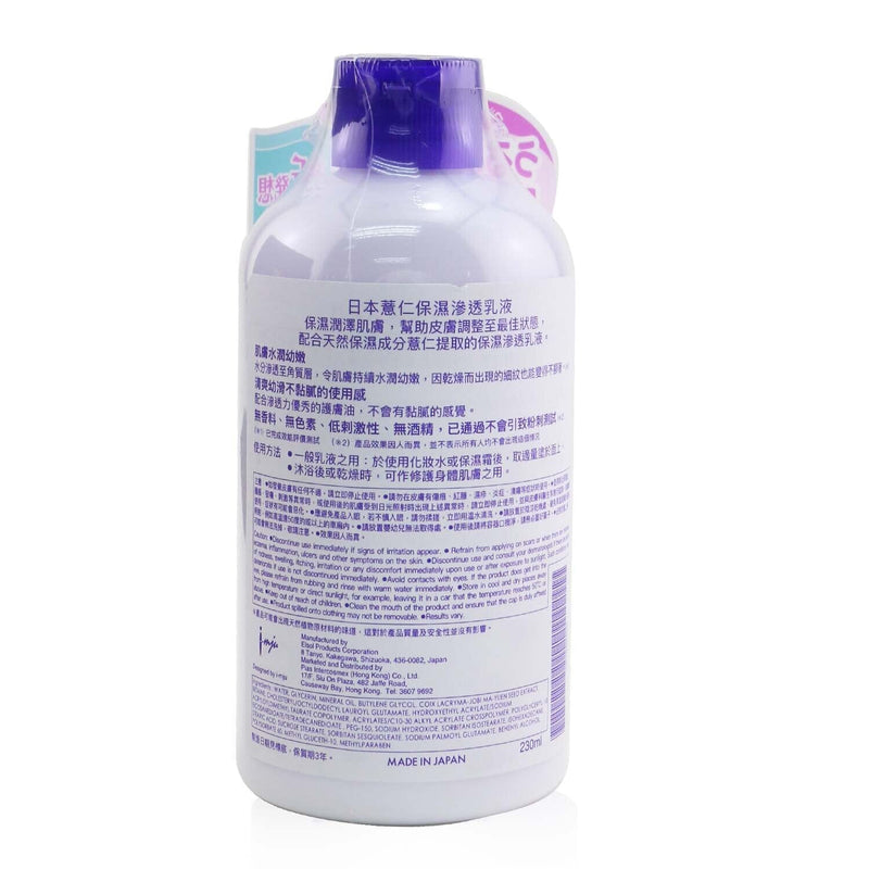 I-Mju Hatomugi Skin Conditioning Milk  230ml/7.6oz