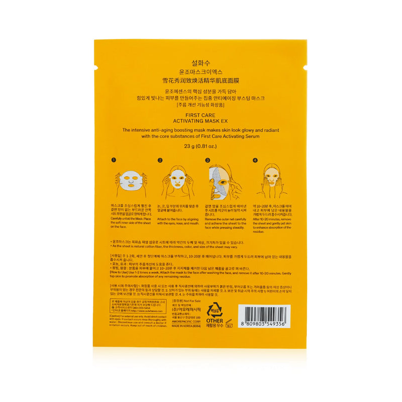 Sulwhasoo First Care Activating Mask EX  1pc