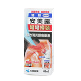 Kobayashi New Ammeltz Yoko Yoko Antiphlogistic and Analgesic Liquid - Shoulder Stiffness, Back Pain, Joint Pain  46ml