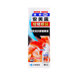 Kobayashi New Ammeltz Yoko Yoko Antiphlogistic and Analgesic Liquid - Shoulder Stiffness, Back Pain, Joint Pain  80ml