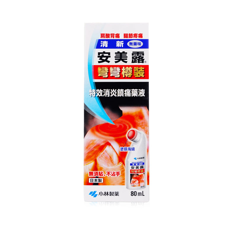 Kobayashi New Ammeltz Yoko Yoko Antiphlogistic and Analgesic Liquid - Shoulder Stiffness, Back Pain, Joint Pain  80ml