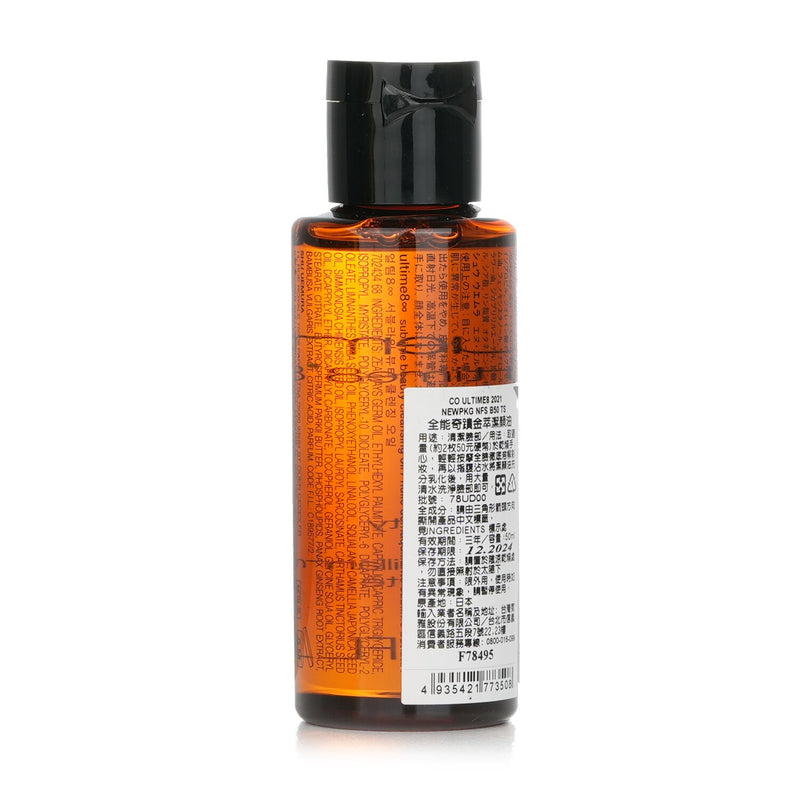 Shu Uemura Ultime8 Sublime Beauty Cleansing Oil (Miniature)  50ml/1.6oz